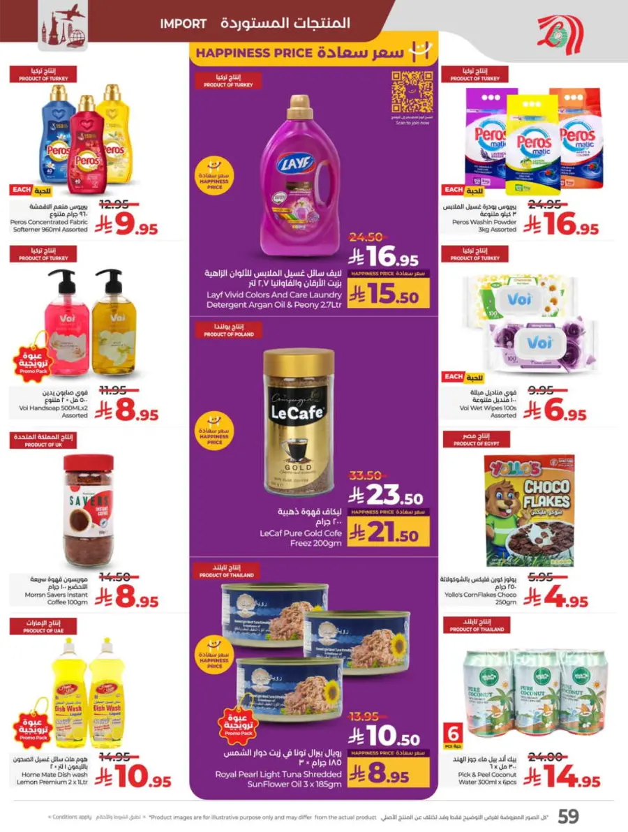 School Savers – Weekly Best Offers In Lulu Hypermarket Jeddah