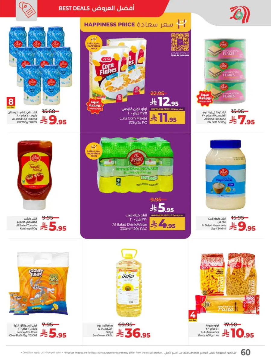 School Savers – Weekly Best Offers In Lulu Hypermarket Jeddah