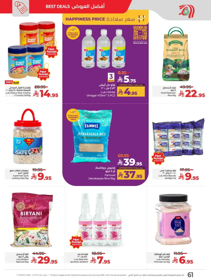 School Savers – Weekly Best Offers In Lulu Hypermarket Jeddah