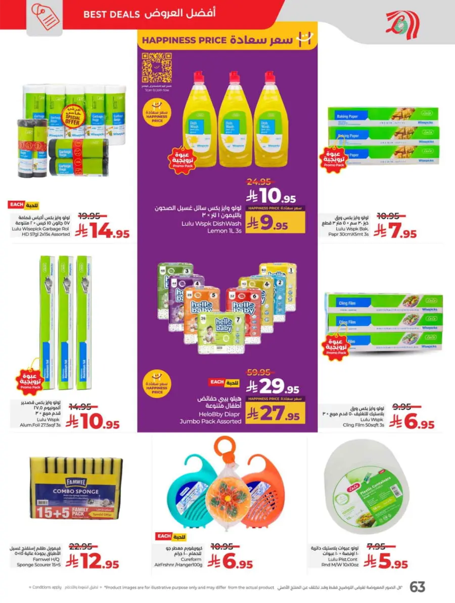 School Savers – Weekly Best Offers In Lulu Hypermarket Jeddah