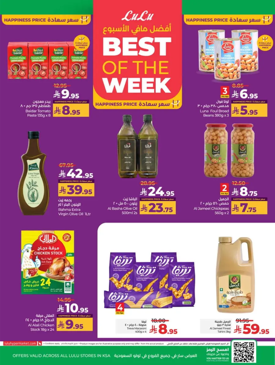 School Savers – Weekly Best Offers In Lulu Hypermarket Jeddah