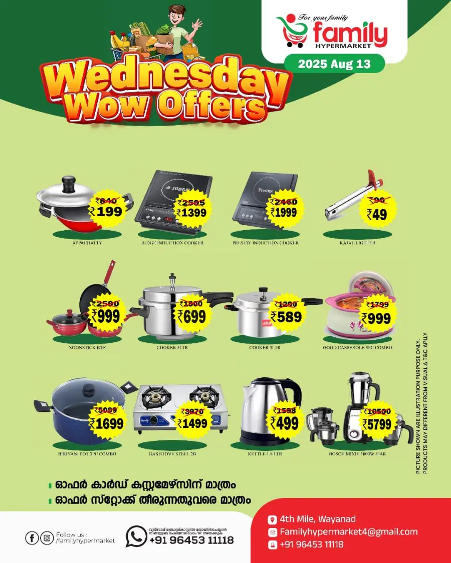 Wednesday Deals In Family hypermart Wayanad