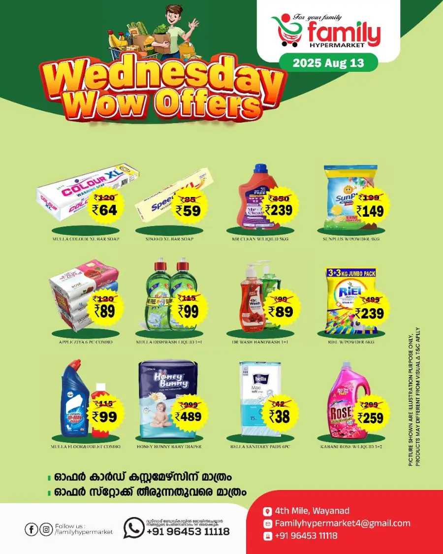 Wednesday Deals In Family hypermart Wayanad