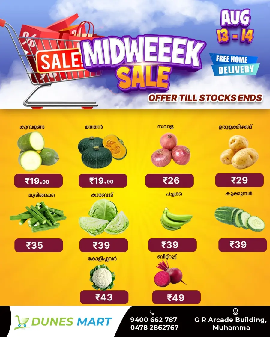 Midweek sale In Dunes Mart Alappuzha