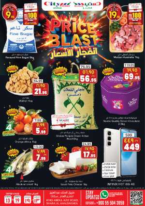 Price Blast In City flower Sakaka