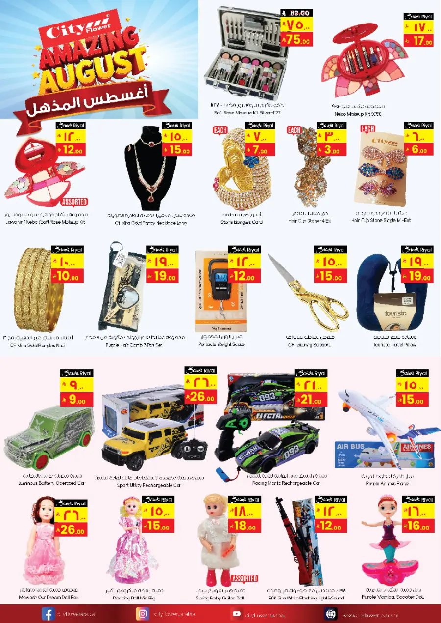 Price Blast In City flower Sakaka