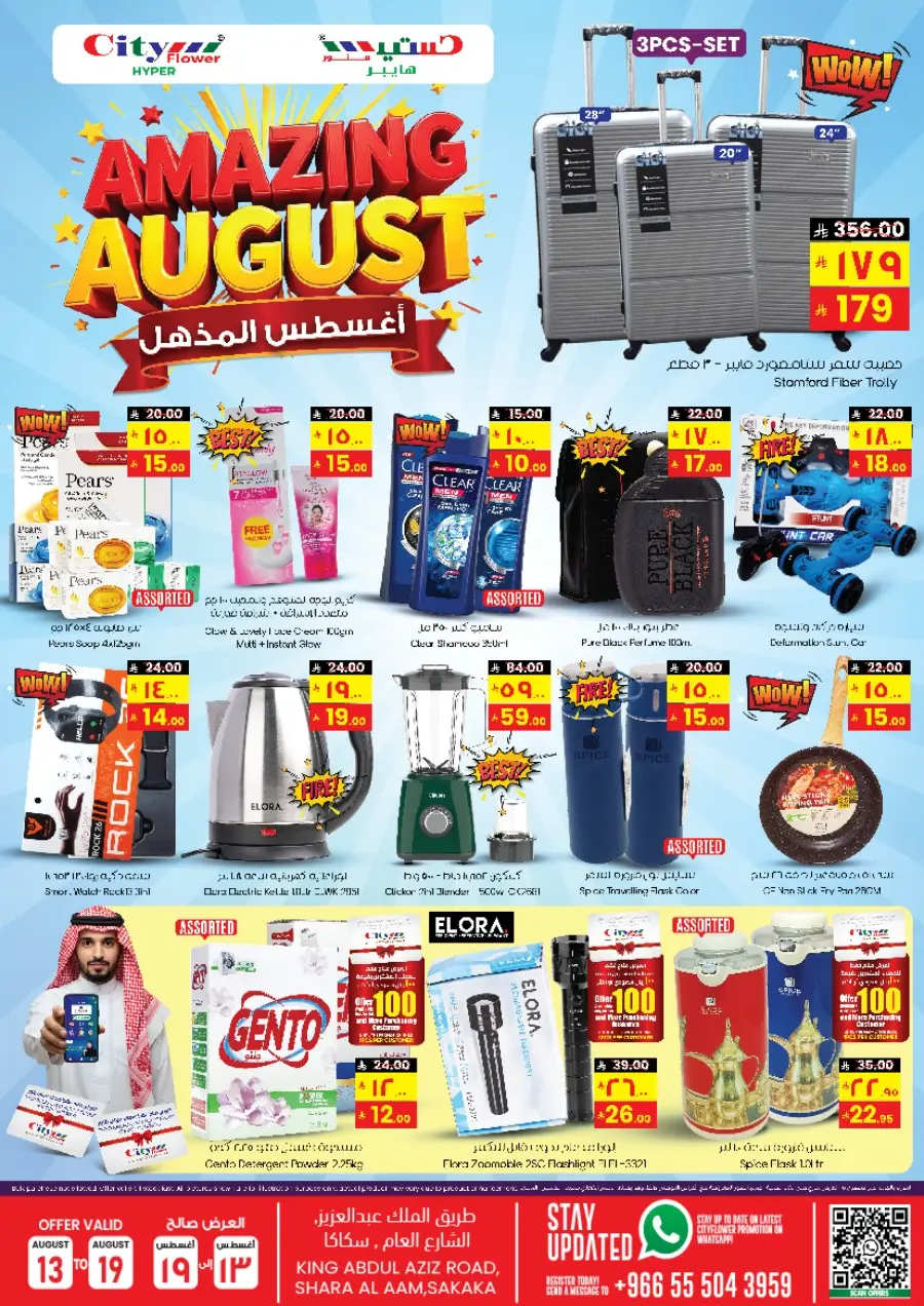 Price Blast In City flower Sakaka