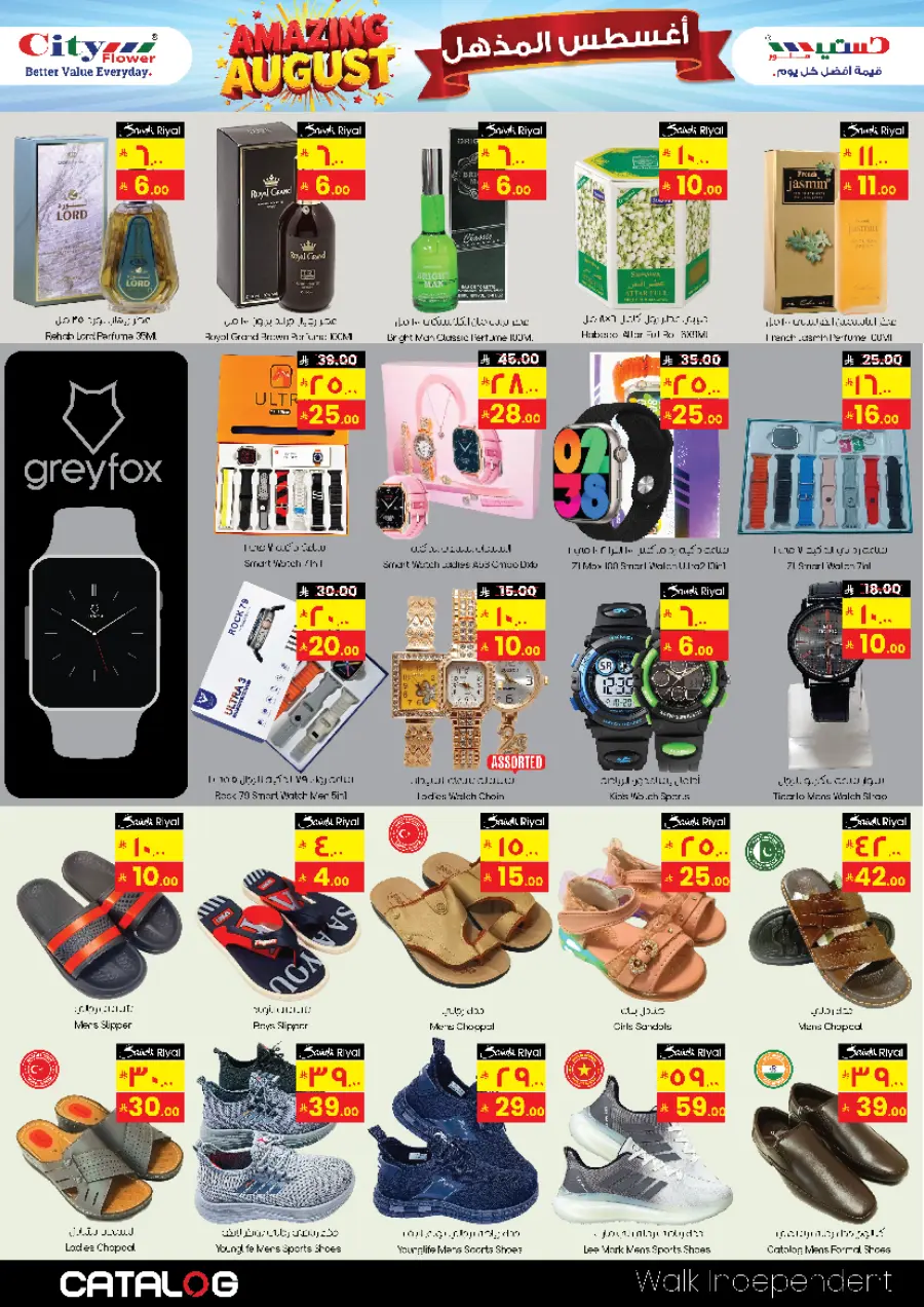 Price Blast In City flower Sakaka
