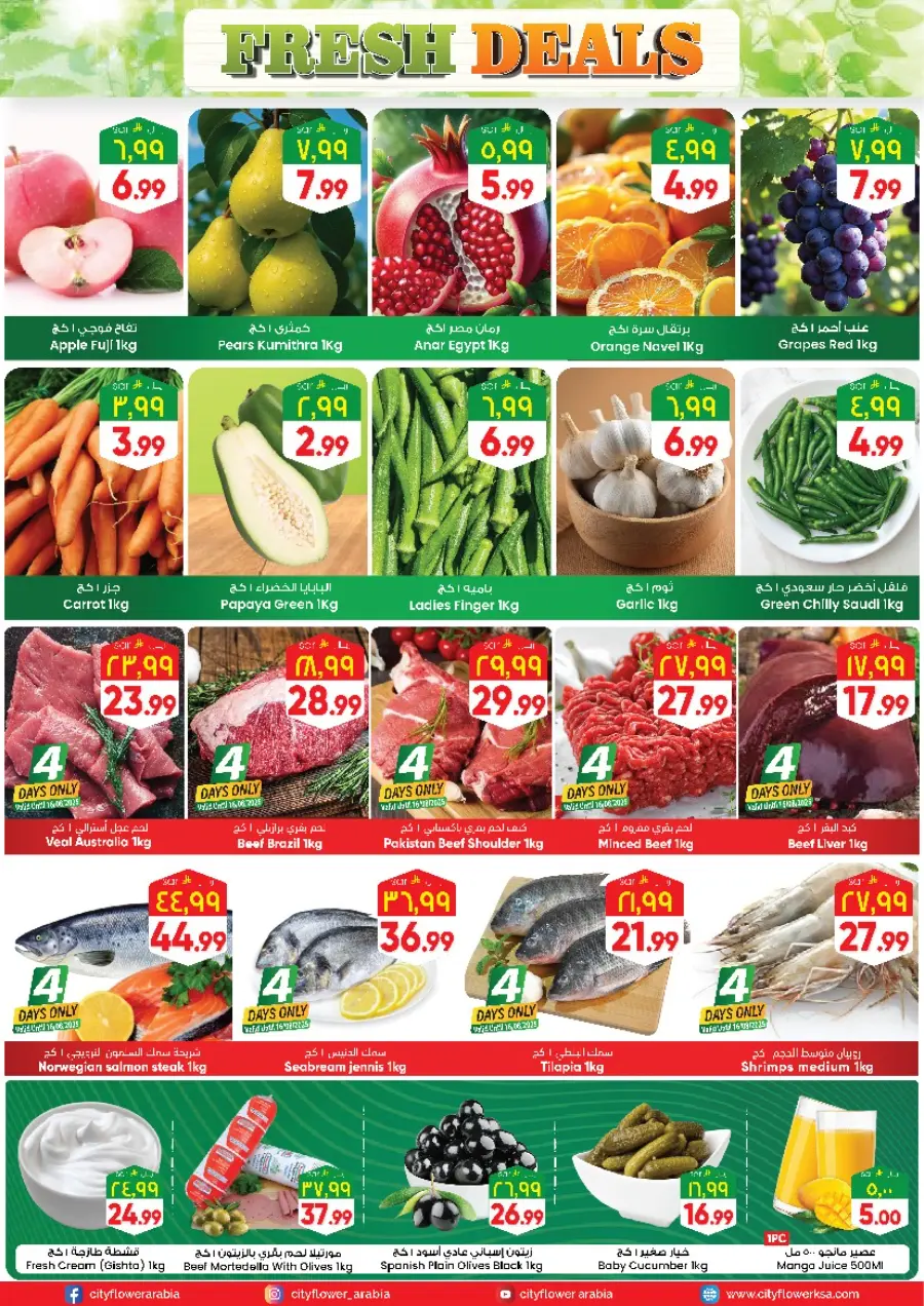Price Blast In City flower Sakaka
