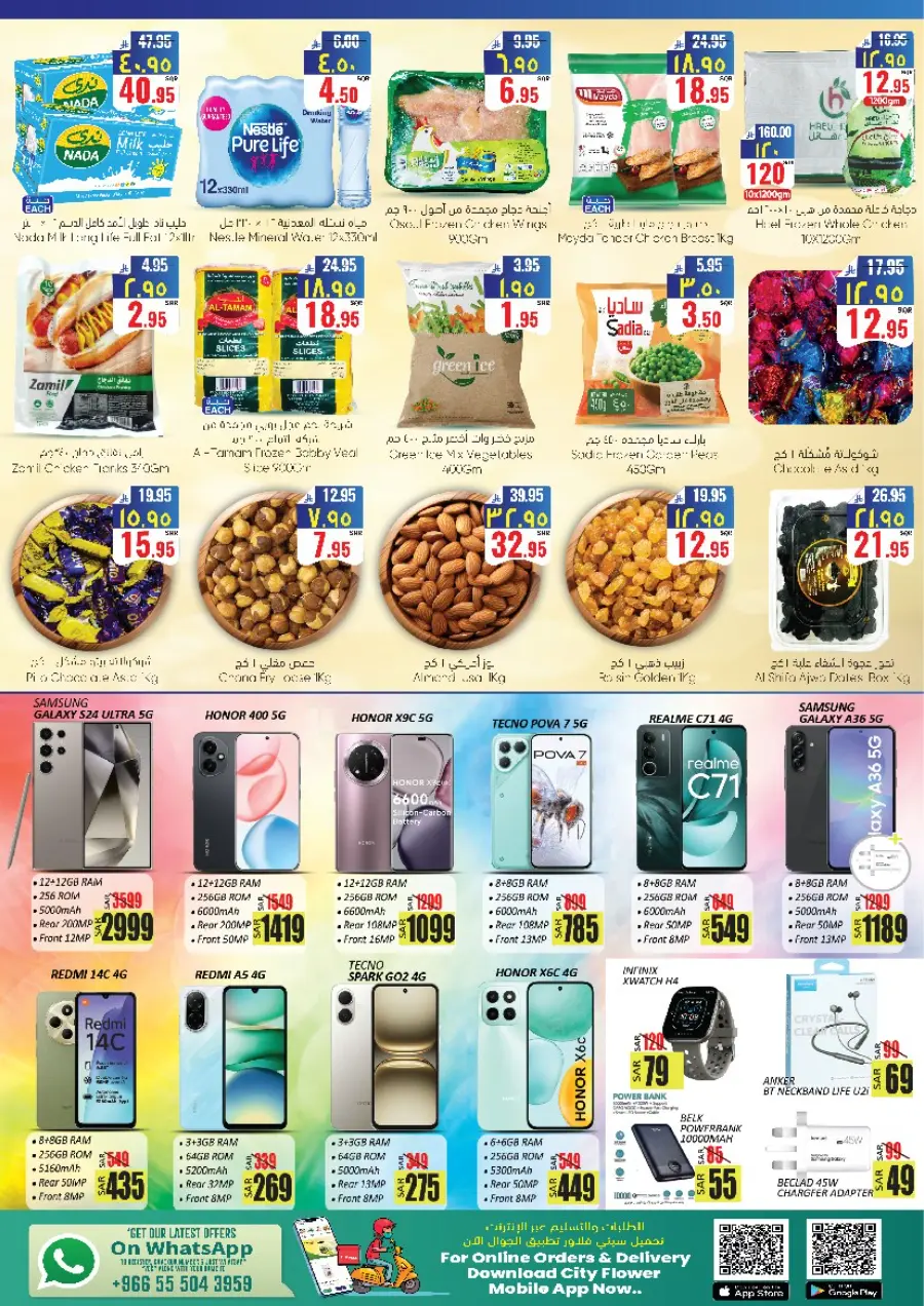 Price Blast In City flower Sakaka