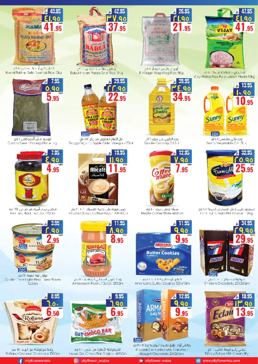 Price Blast In City flower Sakaka