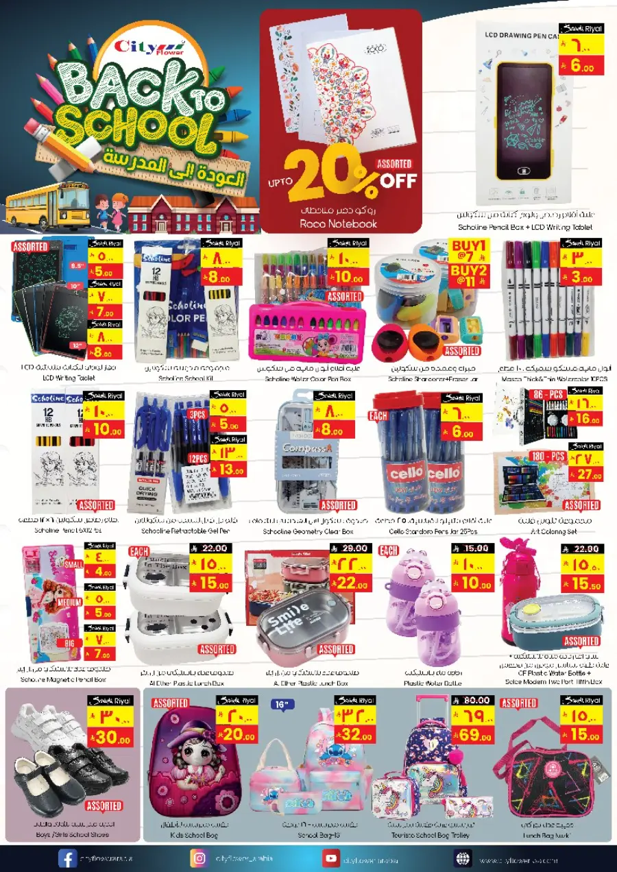Price Blast In City flower Sakaka