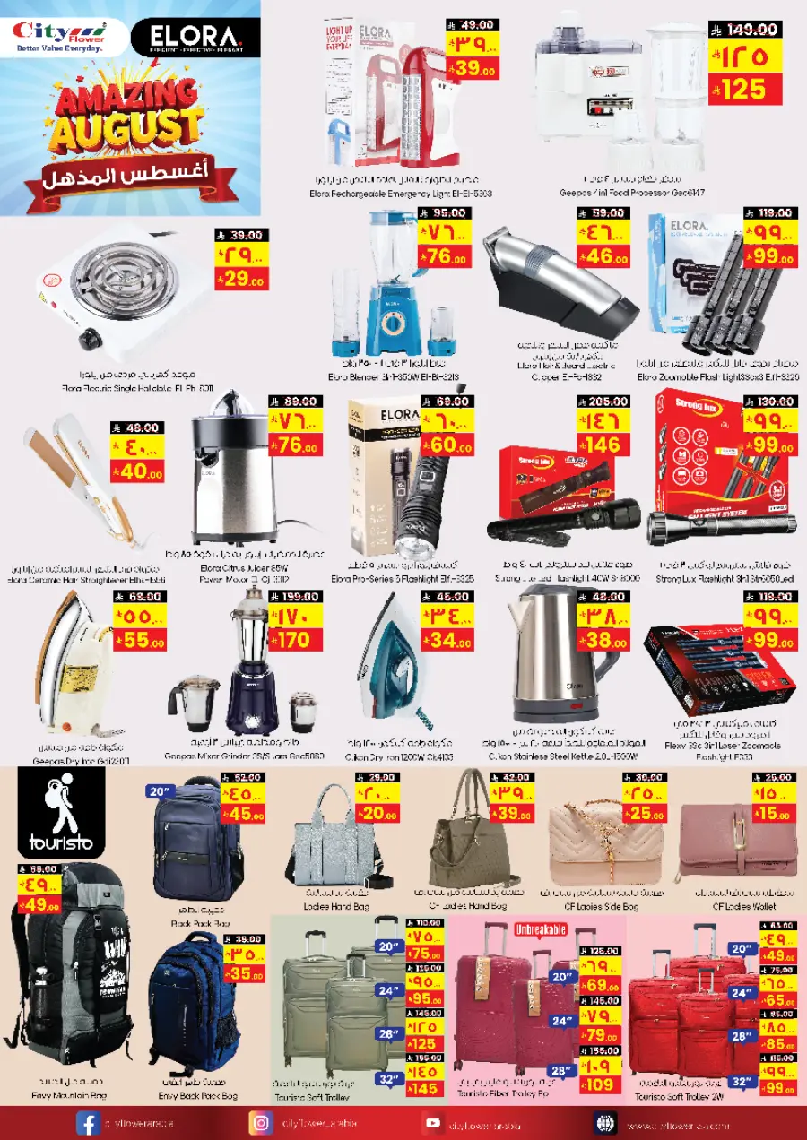 Price Blast In City flower Sakaka