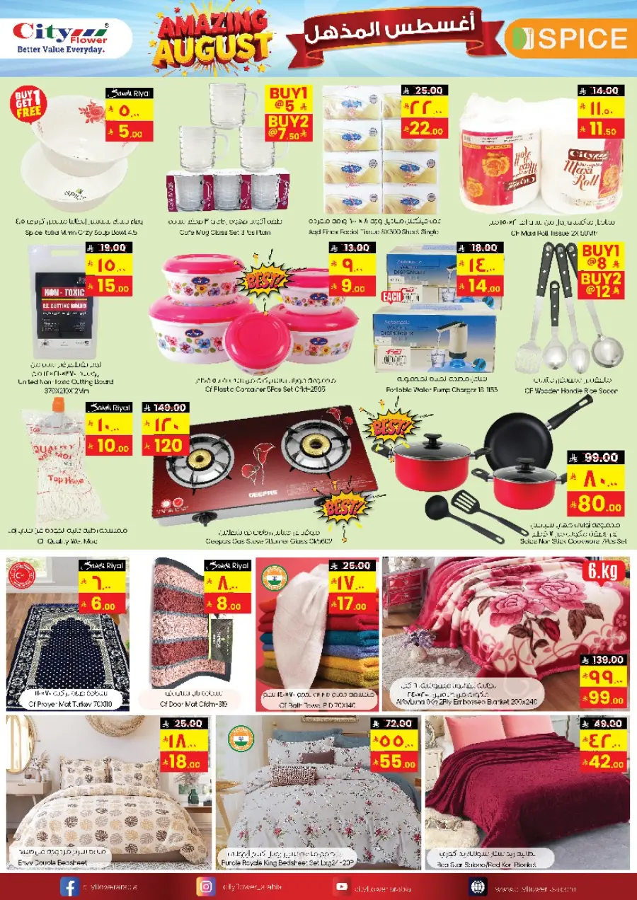 Price Blast In City flower Sakaka