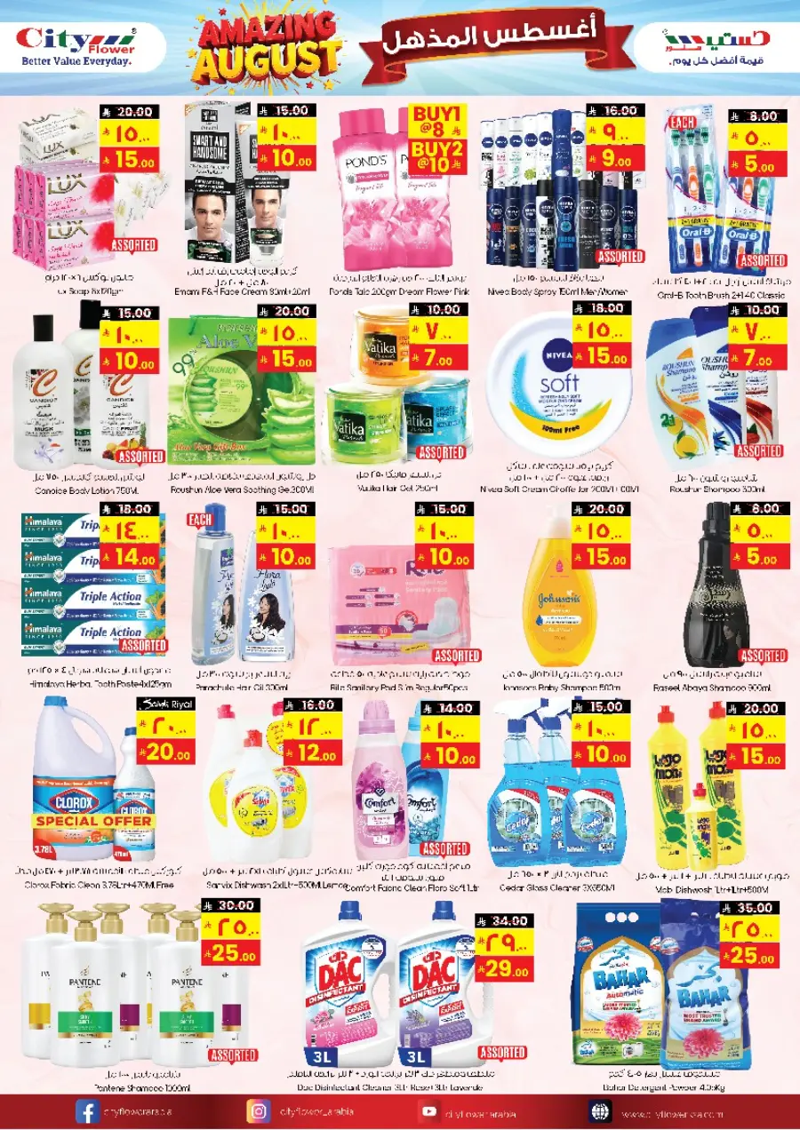 Price Blast In City flower Sakaka