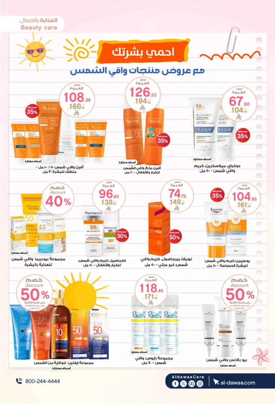 Offers In Al Dawaa Pharmacies Al-Kharj