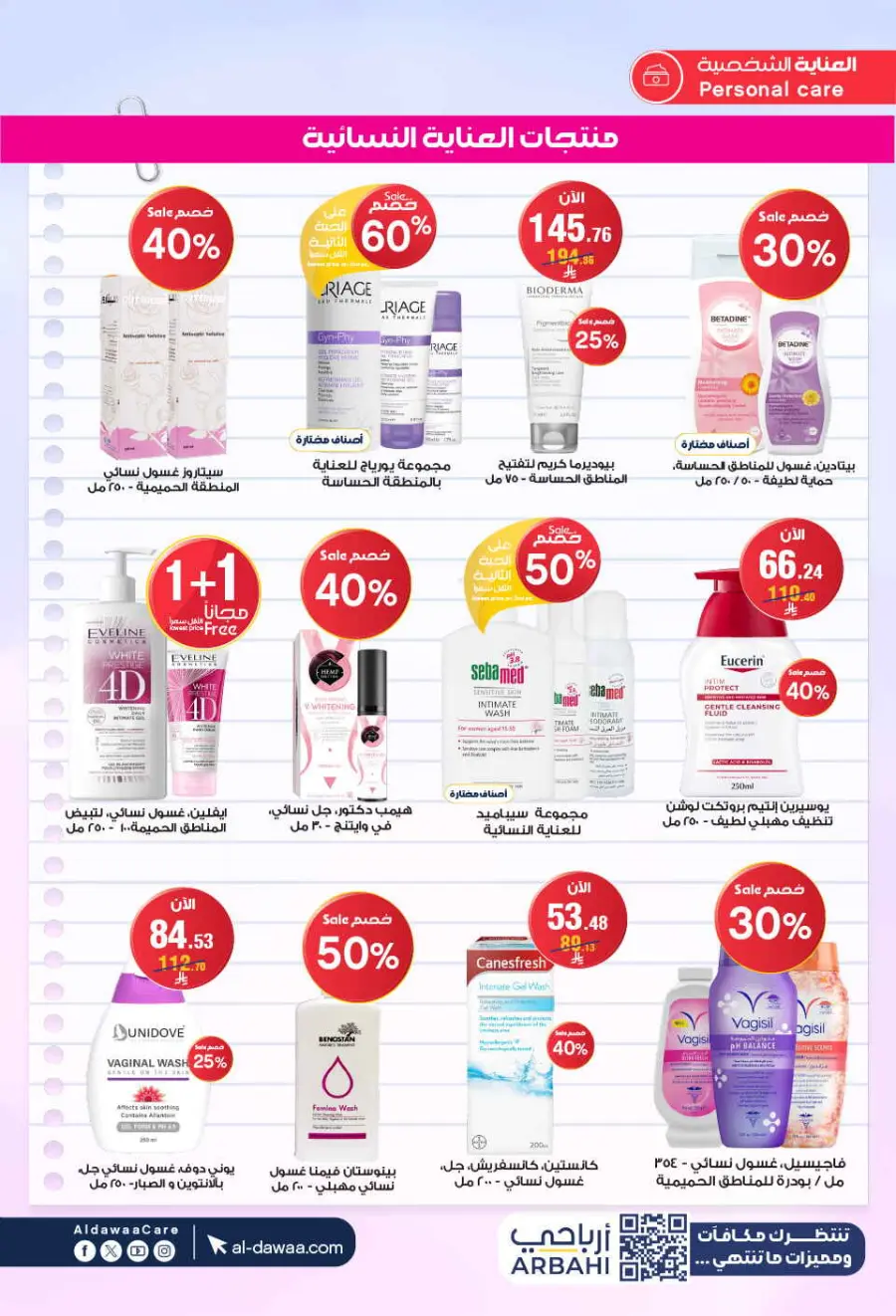 Offers In Al Dawaa Pharmacies Al-Kharj