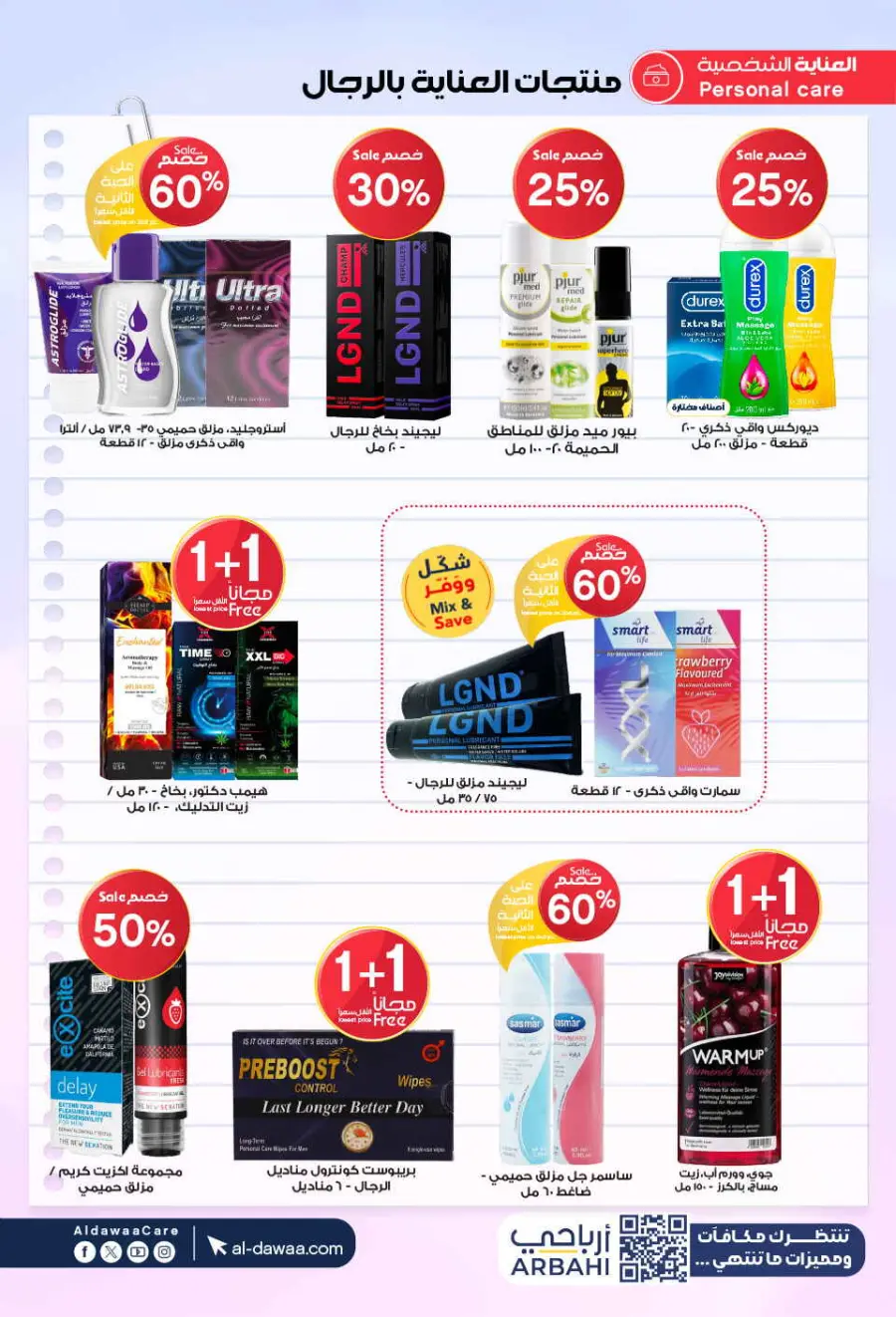 Offers In Al Dawaa Pharmacies Al-Kharj