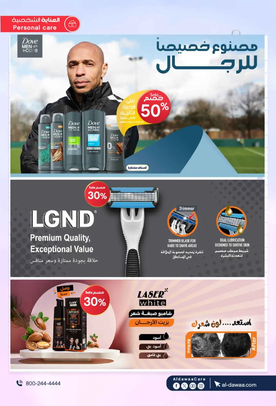 Offers In Al Dawaa Pharmacies Al-Kharj