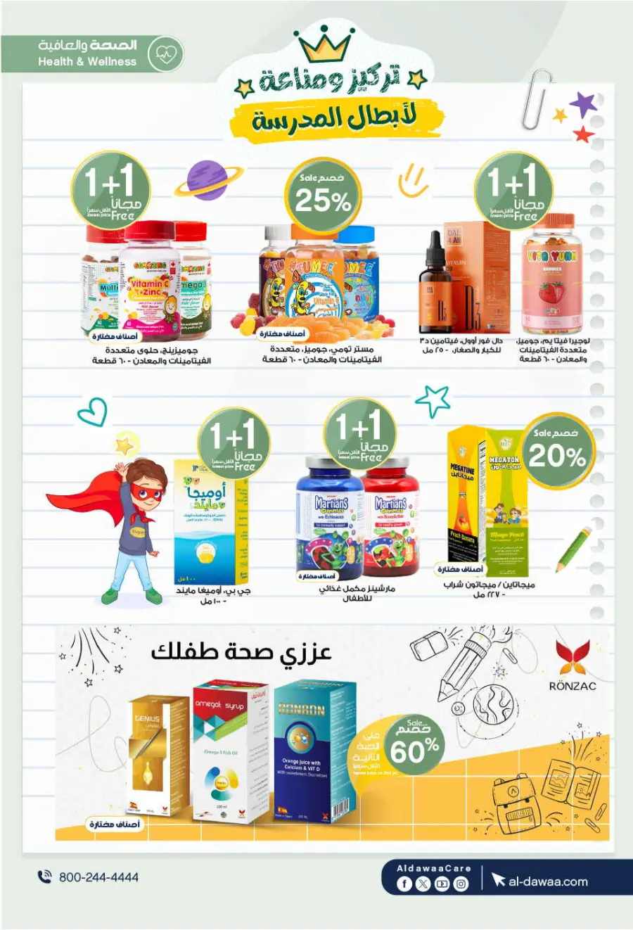 Offers In Al Dawaa Pharmacies Al-Kharj