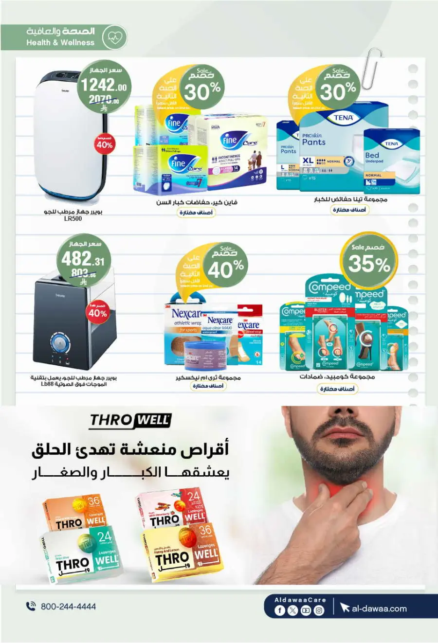Offers In Al Dawaa Pharmacies Al-Kharj