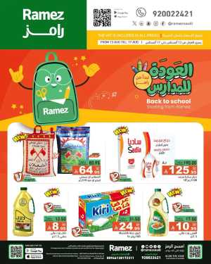 Back-to-School Sale – This Week’s Top Offers In Ramez Riyadh,Dammam,Hafar Al Batin,Al Hasa,Tabuk