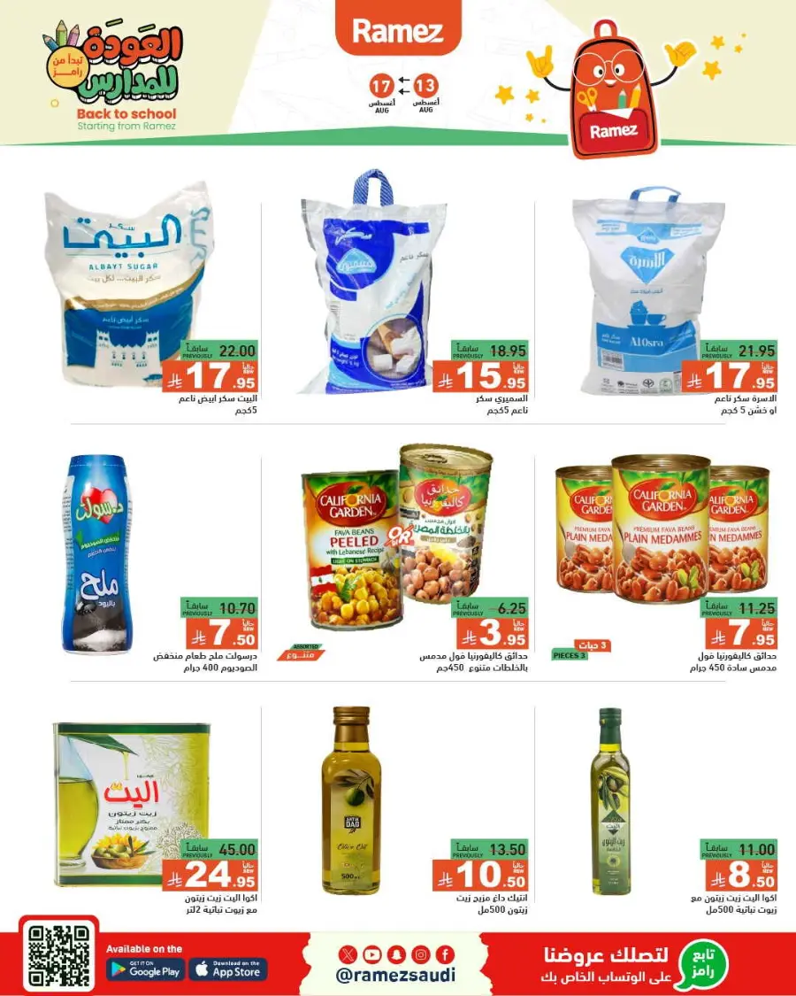 Back-to-School Sale – This Week’s Top Offers In Ramez undefined