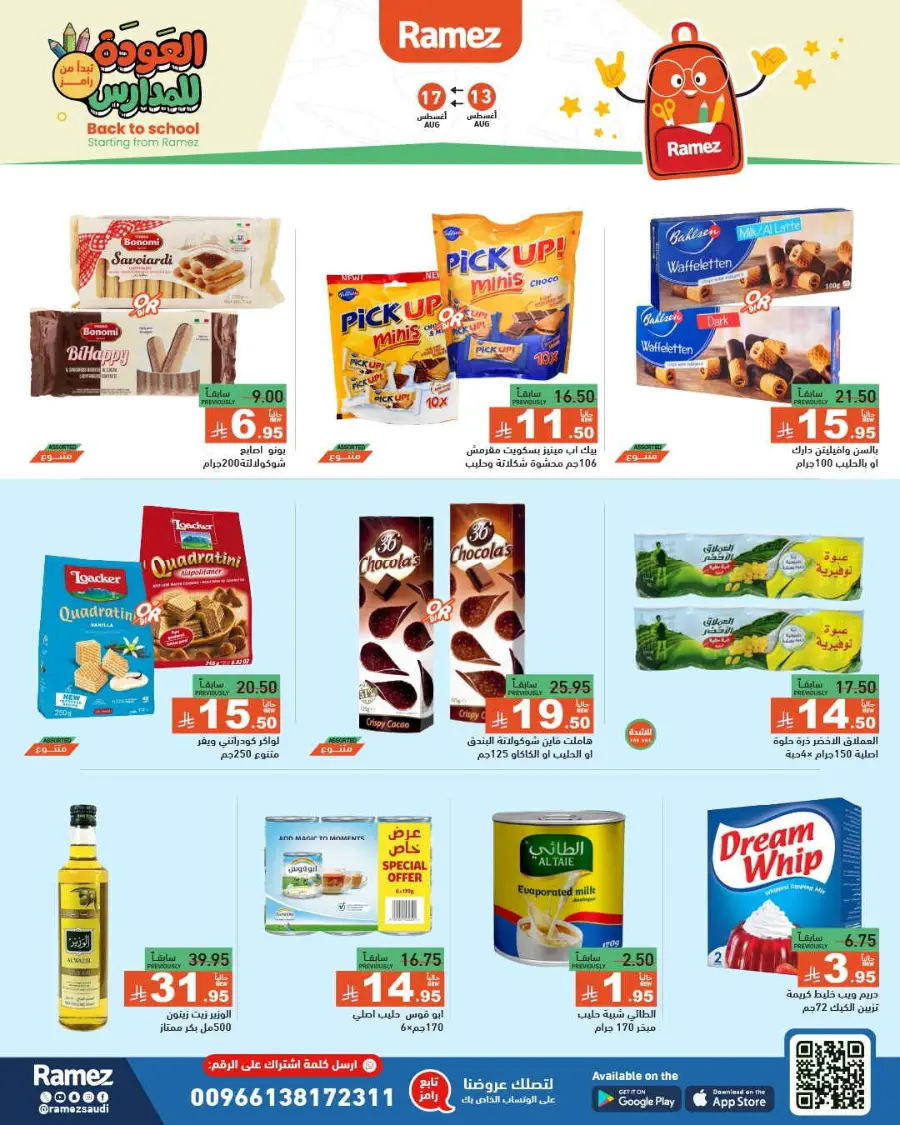 Back-to-School Sale – This Week’s Top Offers In Ramez undefined