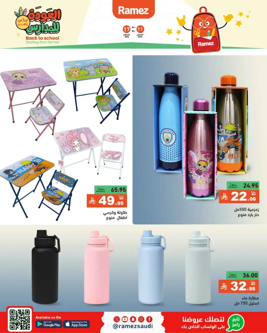 Back-to-School Sale – This Week’s Top Offers In Ramez undefined