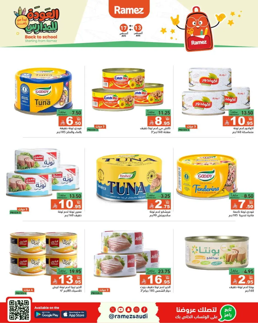 Back-to-School Sale – This Week’s Top Offers In Ramez undefined