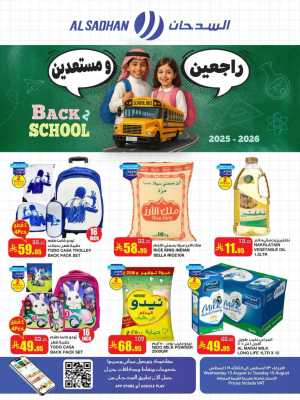 Best Weekly Discounts – Back-to-School In Al Sadhan Riyadh
