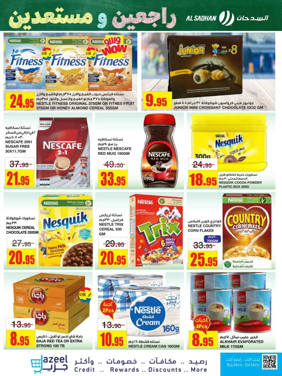 Best Weekly Discounts – Back-to-School In Al Sadhan undefined