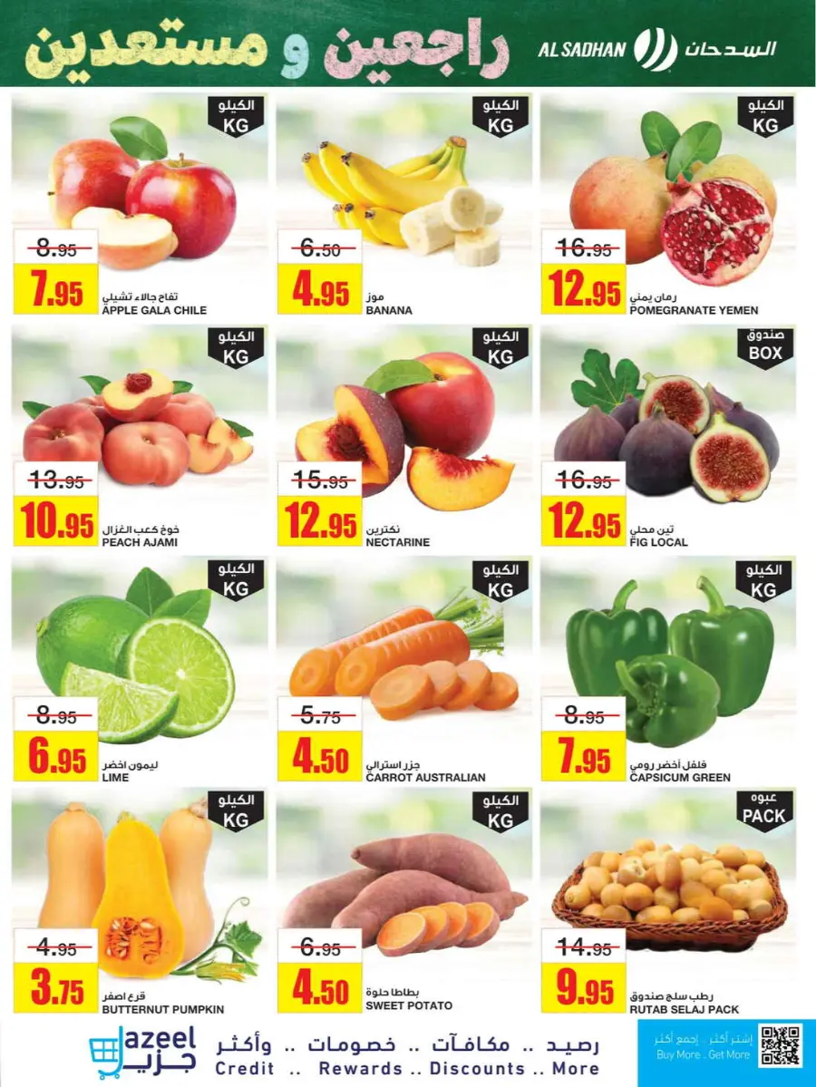 Best Weekly Discounts – Back-to-School In Al Sadhan undefined