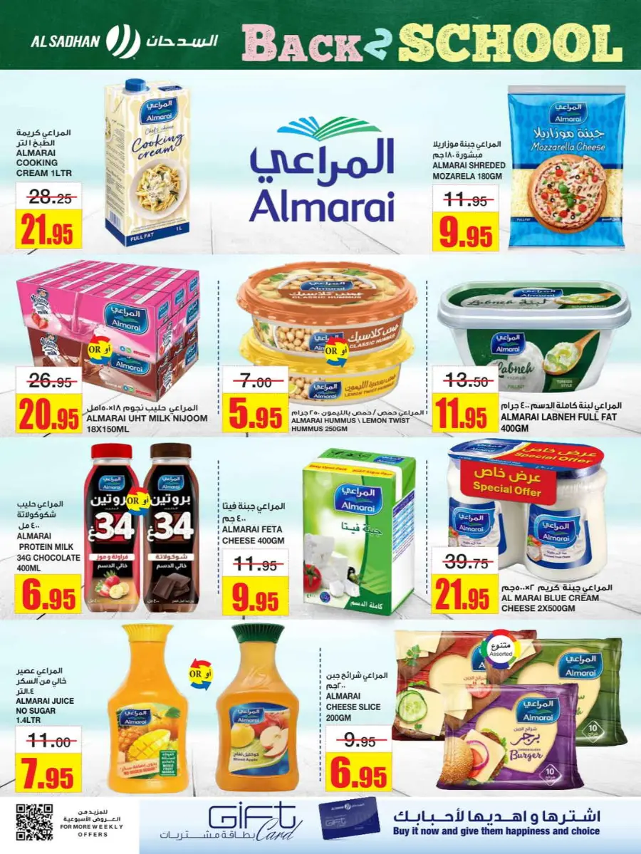 Best Weekly Discounts – Back-to-School In Al Sadhan undefined