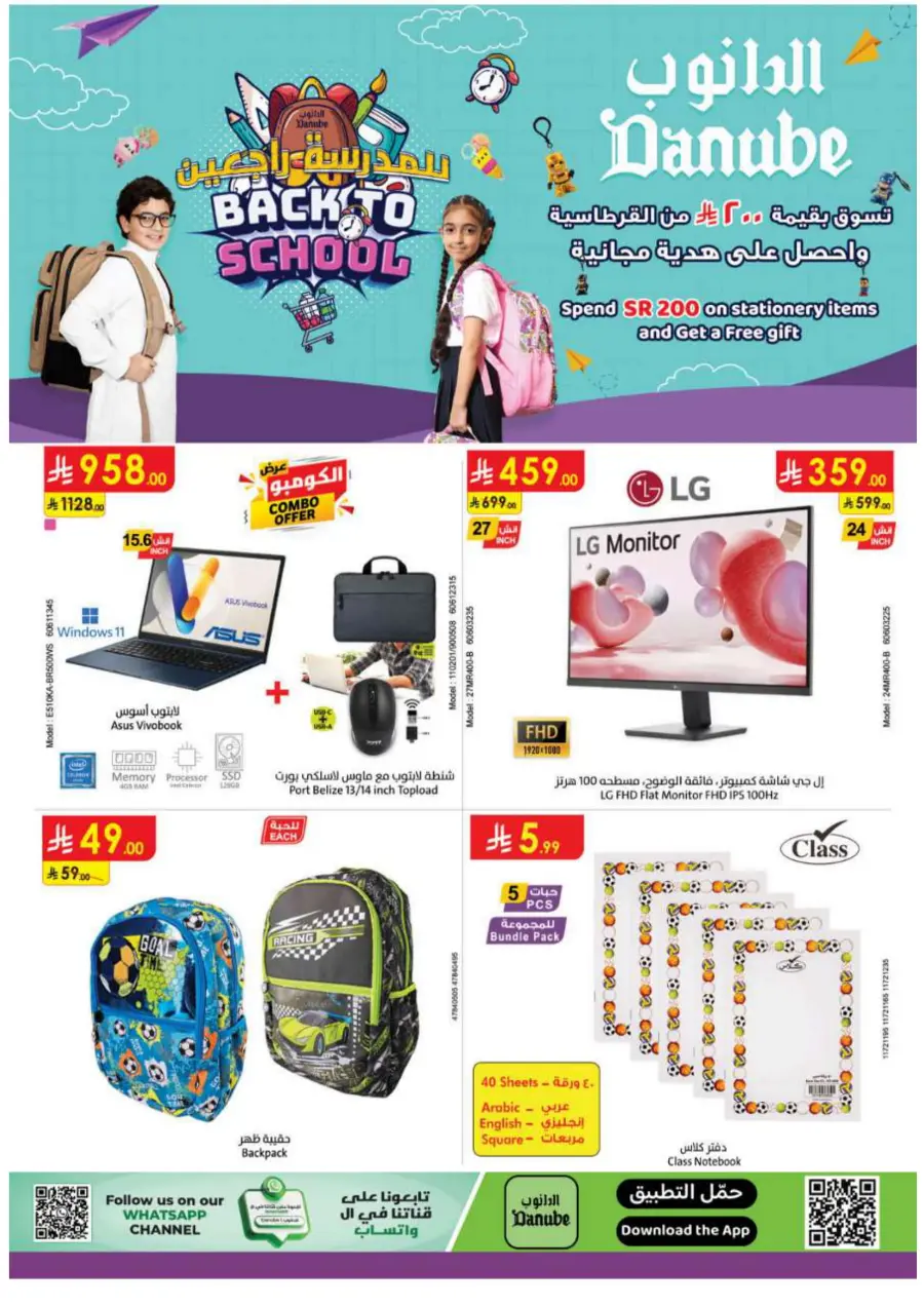 Top Weekly Back-to-School Offers In Danube Jeddah