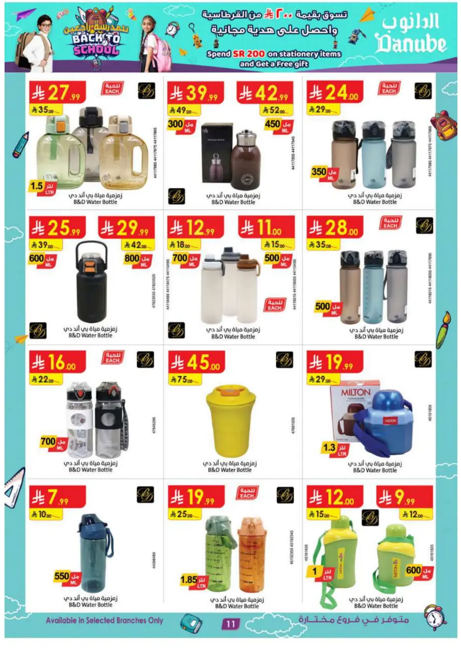Top Weekly Back-to-School Offers In Danube Jeddah