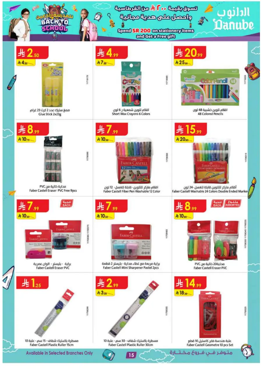 Top Weekly Back-to-School Offers In Danube Jeddah