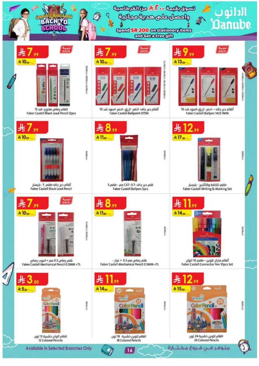 Top Weekly Back-to-School Offers In Danube Jeddah