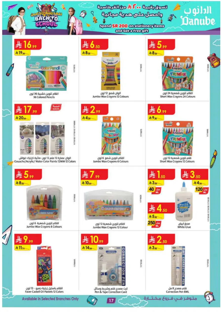 Top Weekly Back-to-School Offers In Danube Jeddah
