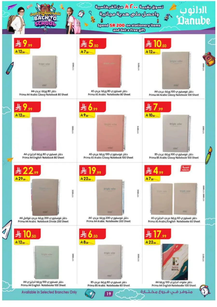Top Weekly Back-to-School Offers In Danube Jeddah
