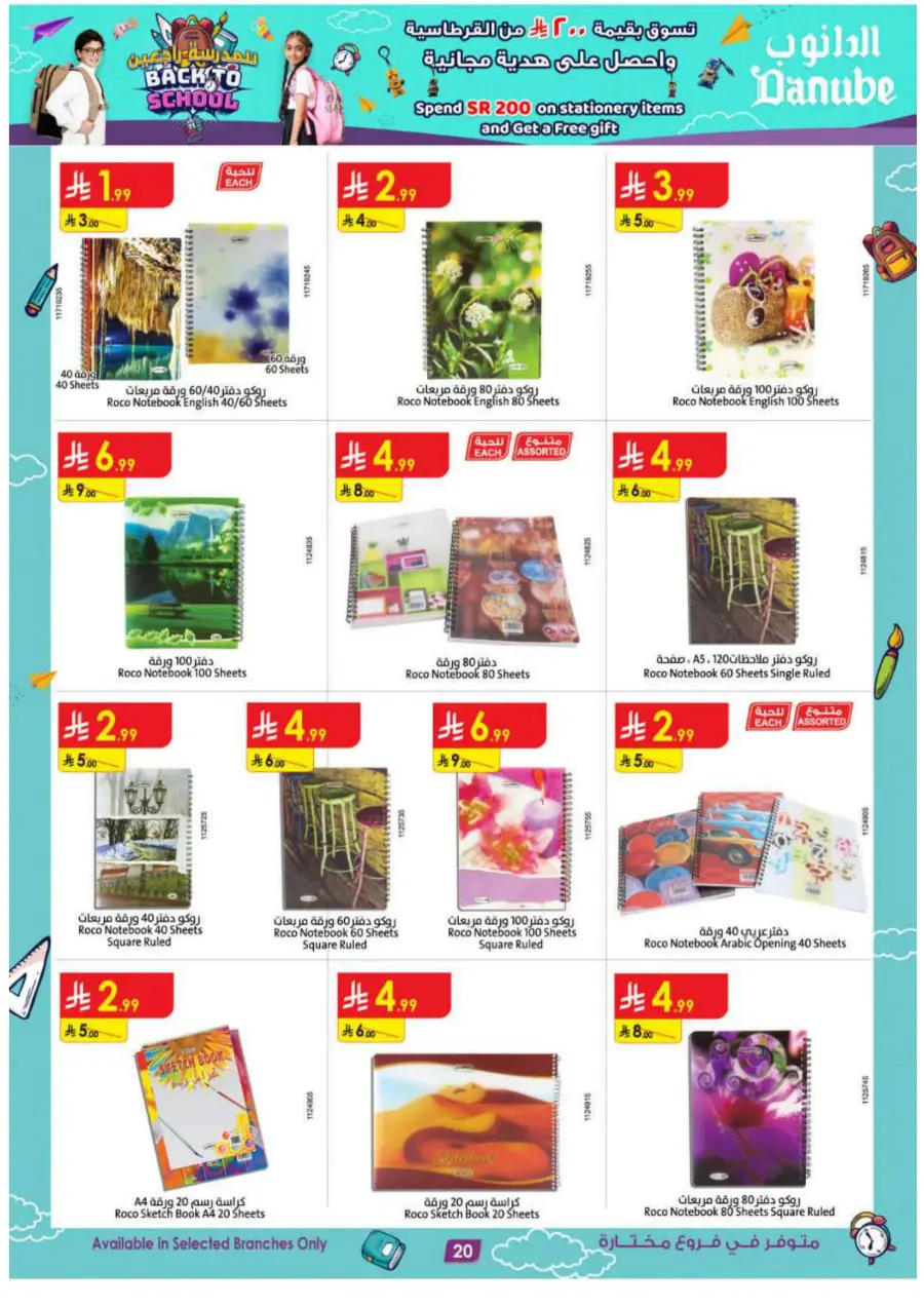 Top Weekly Back-to-School Offers In Danube Jeddah
