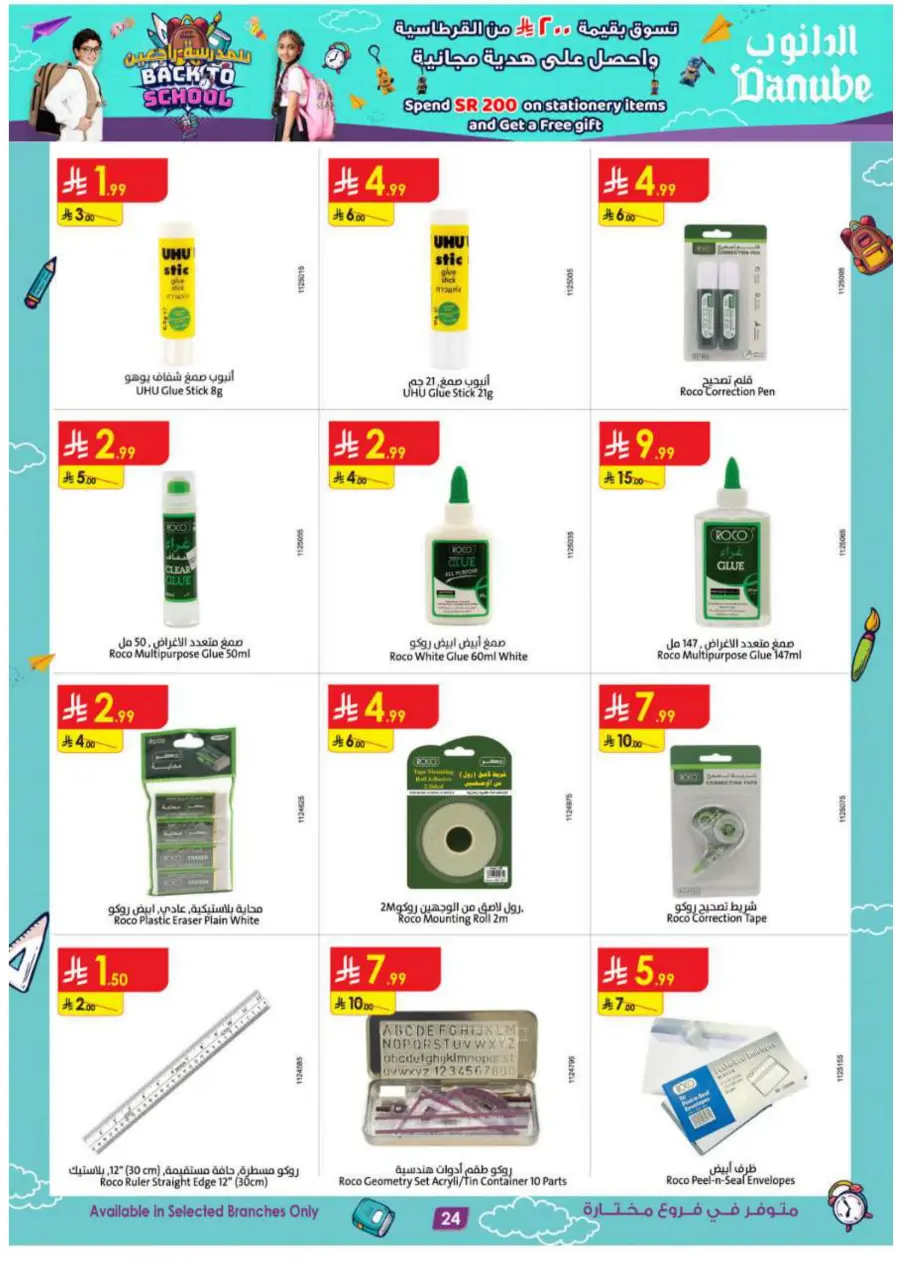 Top Weekly Back-to-School Offers In Danube Jeddah
