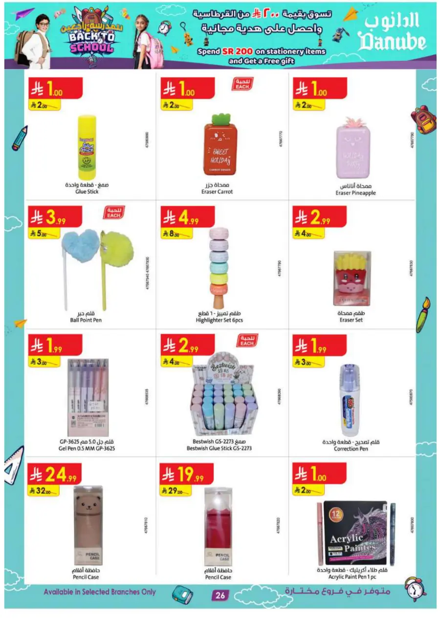 Top Weekly Back-to-School Offers In Danube Jeddah