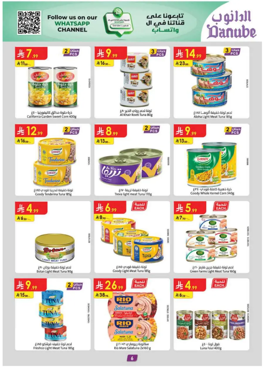 Weekly Best Back-to-School Deals In Danube Al-Kharj