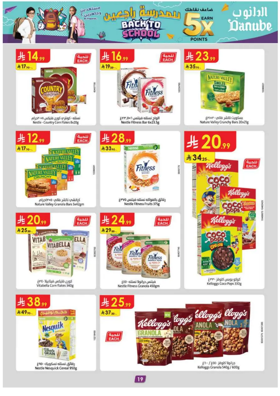 Weekly Best Back-to-School Deals In Danube Al-Kharj