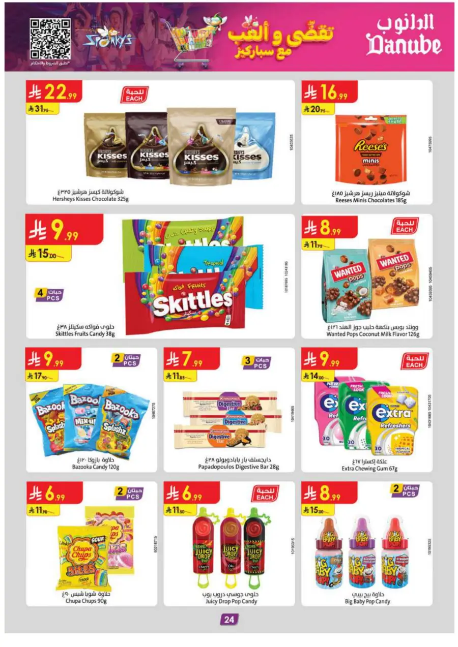 Weekly Best Back-to-School Deals In Danube Al-Kharj