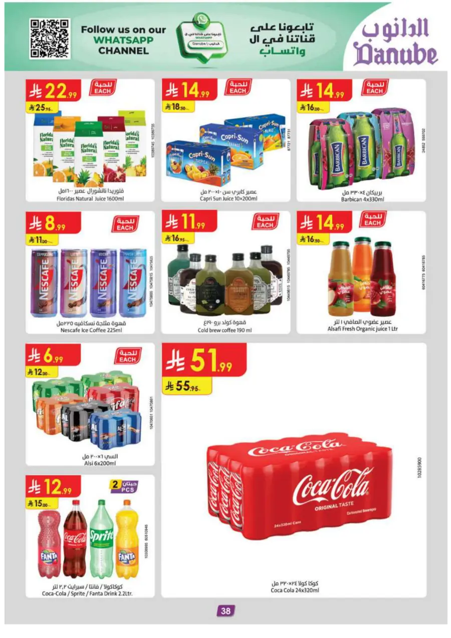 Weekly Best Back-to-School Deals In Danube Al-Kharj
