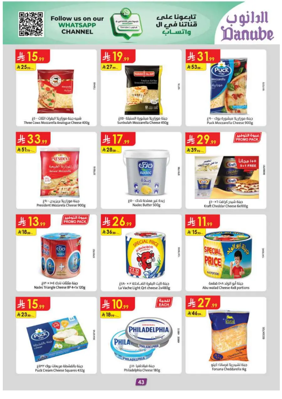 Weekly Best Back-to-School Deals In Danube Al-Kharj