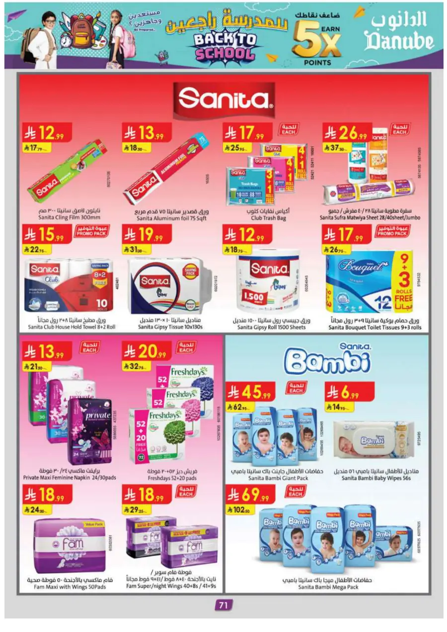 Weekly Best Back-to-School Deals In Danube Al-Kharj