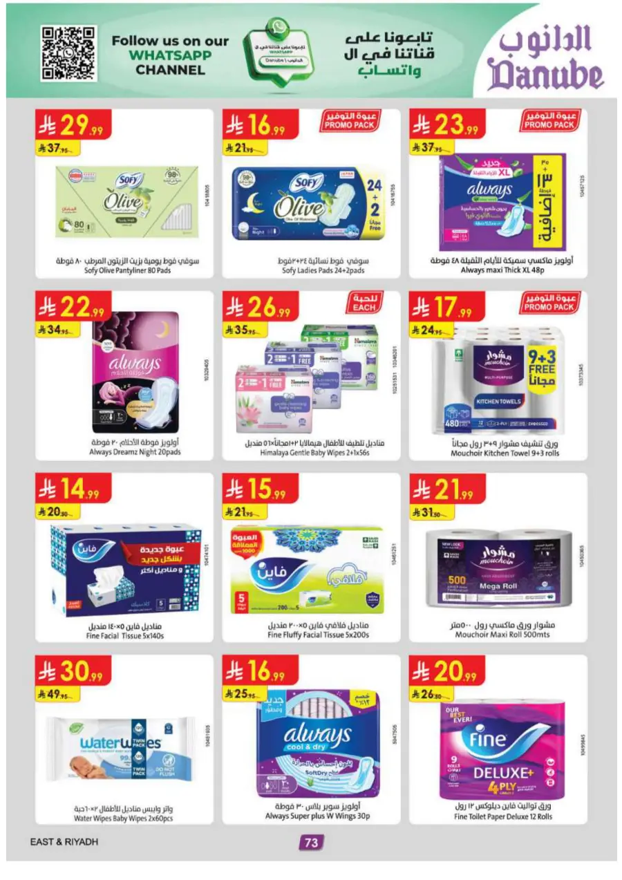 Weekly Best Back-to-School Deals In Danube Al-Kharj